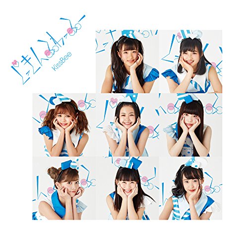 どっきんふわっふー(Type-C) | KissBee | オリコンニュース（ORICON NEWS）